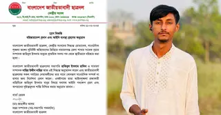 ছাত্রলীগ নেতাকে ছাড়াতে গুলি, একদিন পর ছাত্রদল নেতা বহিষ্কার